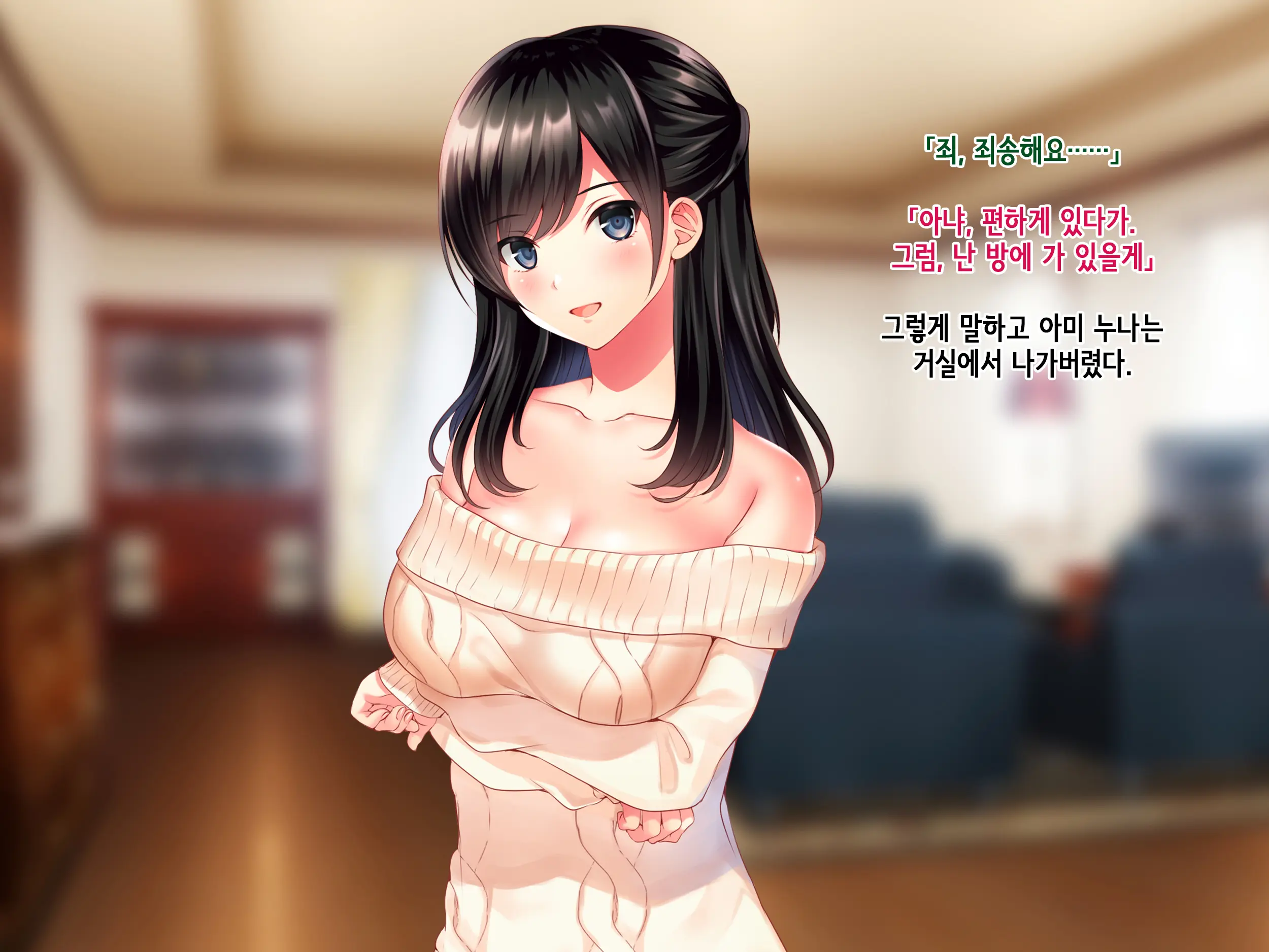 Tomodachi No Onee-Chan O Okazu Ni Shita Kekka│친구 누나를 딸감으로 삼은 결과